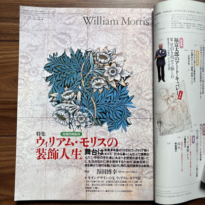 Arts Chuo 1997 June Issue