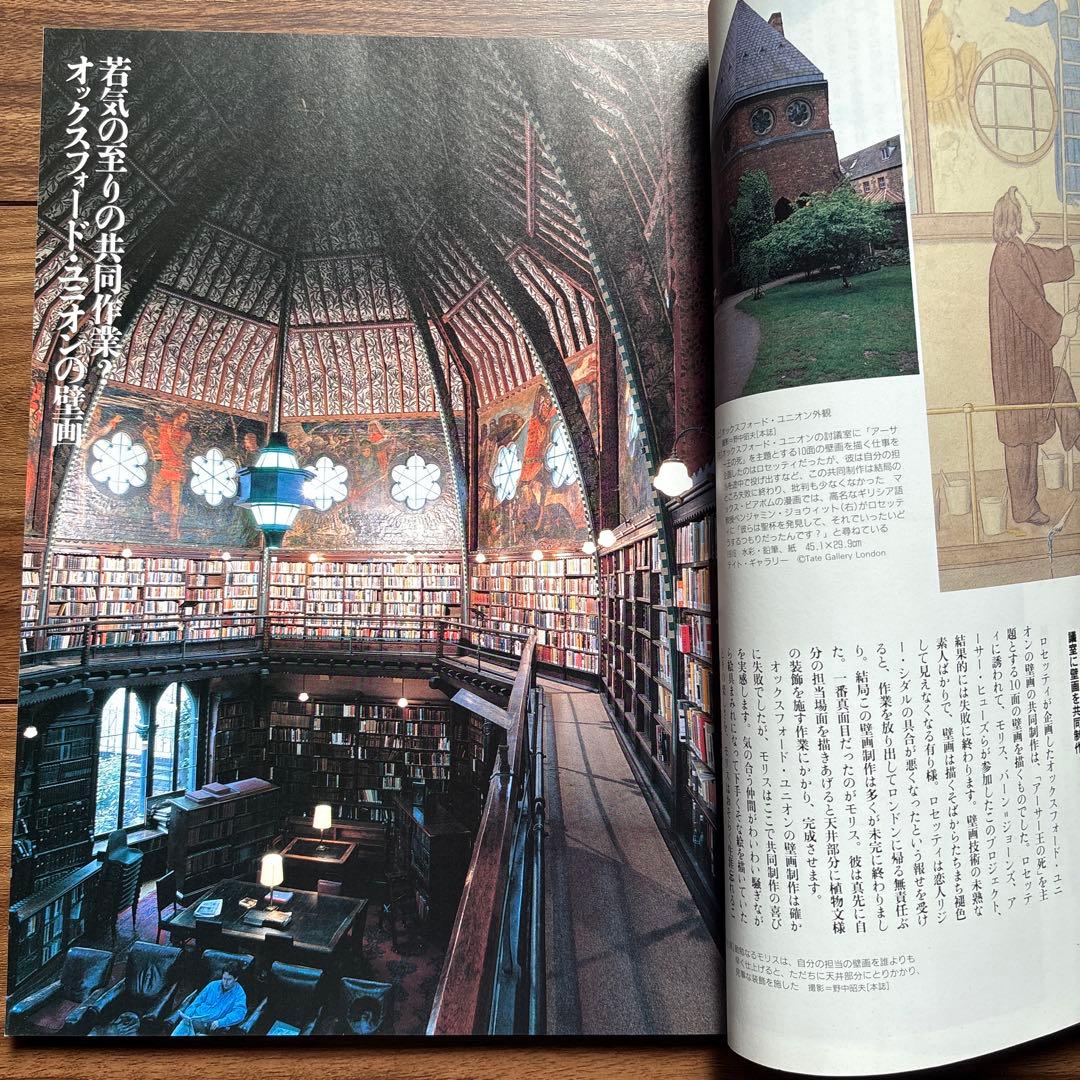 Arts Chuo 1997 June Issue