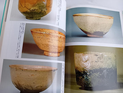 Pottery Village Japan Discovery 3 Published August 10, 1979