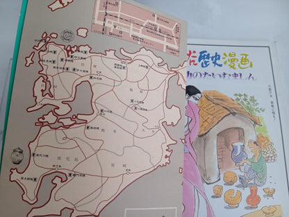 Pottery Village Japan Discovery 3 Published August 10, 1979