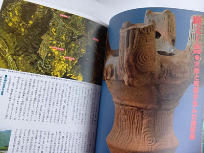 Pottery Village Japan Discovery 3 Published August 10, 1979