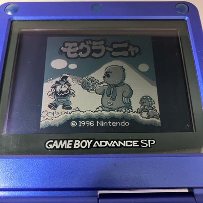 Boot Screen Included / Game Boy / Software / Mognaya
