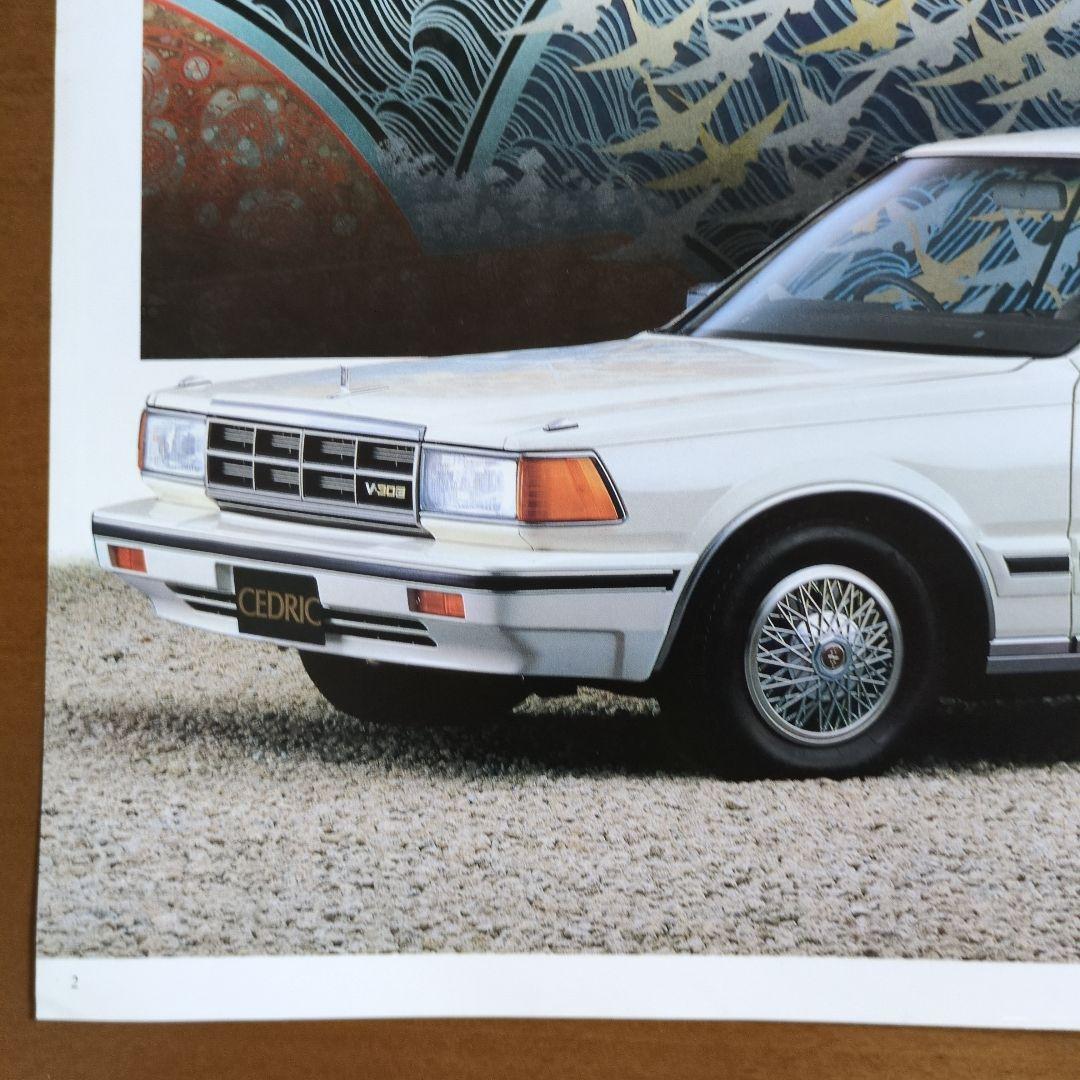 Old Car Catalogue NISSAN Comprehensive Catalogue 1983