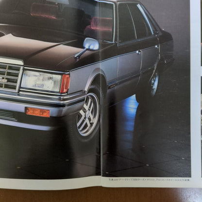 Old Car Catalogue NISSAN Comprehensive Catalogue 1983