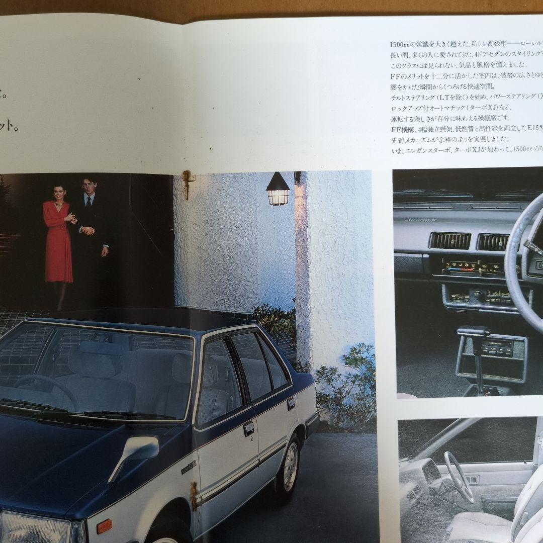Old Car Catalogue NISSAN Comprehensive Catalogue 1983