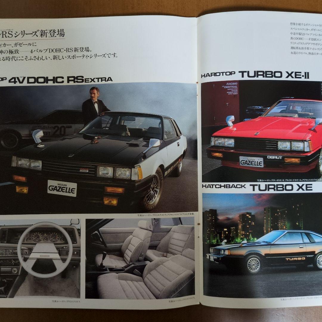 Old Car Catalogue NISSAN Comprehensive Catalogue 1983