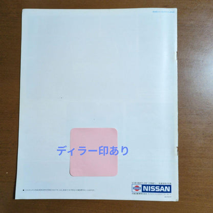 Old Car Catalogue NISSAN Comprehensive Catalogue 1983