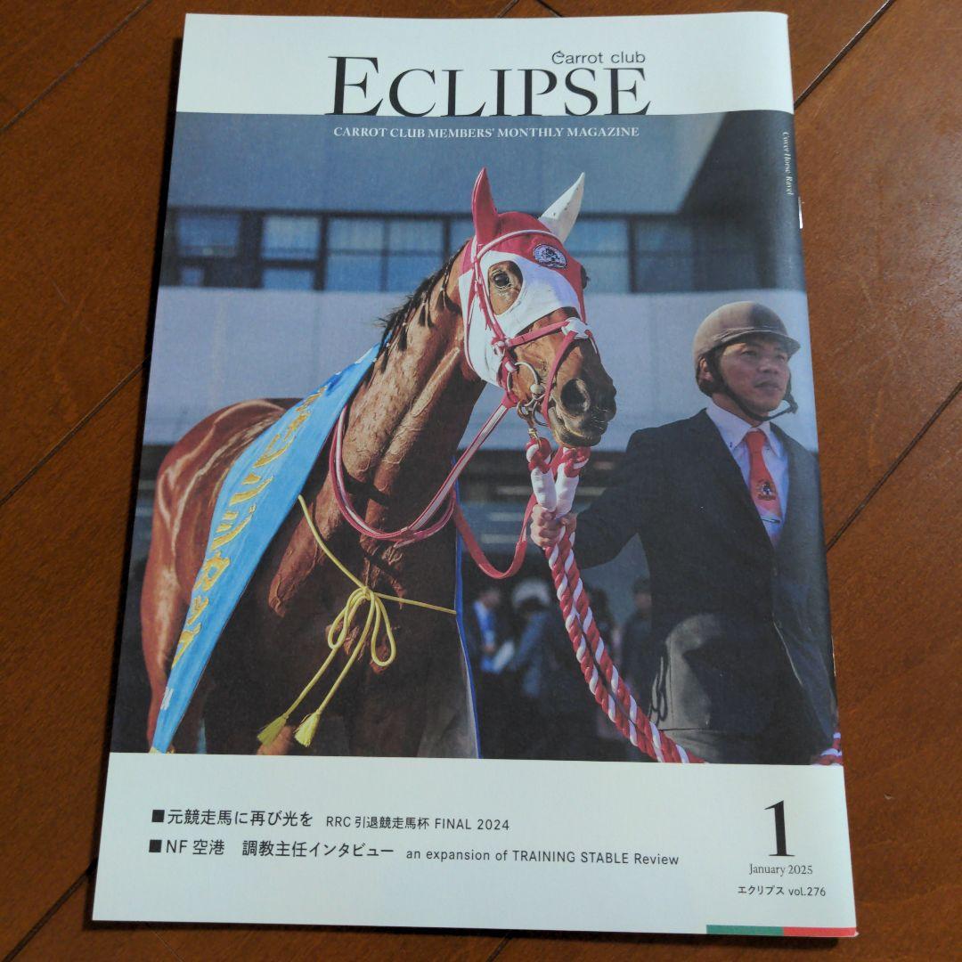 Carrot Club Newsletter Magazine 2025 First Half 1-6 June 6 Volumes ECLIPSE