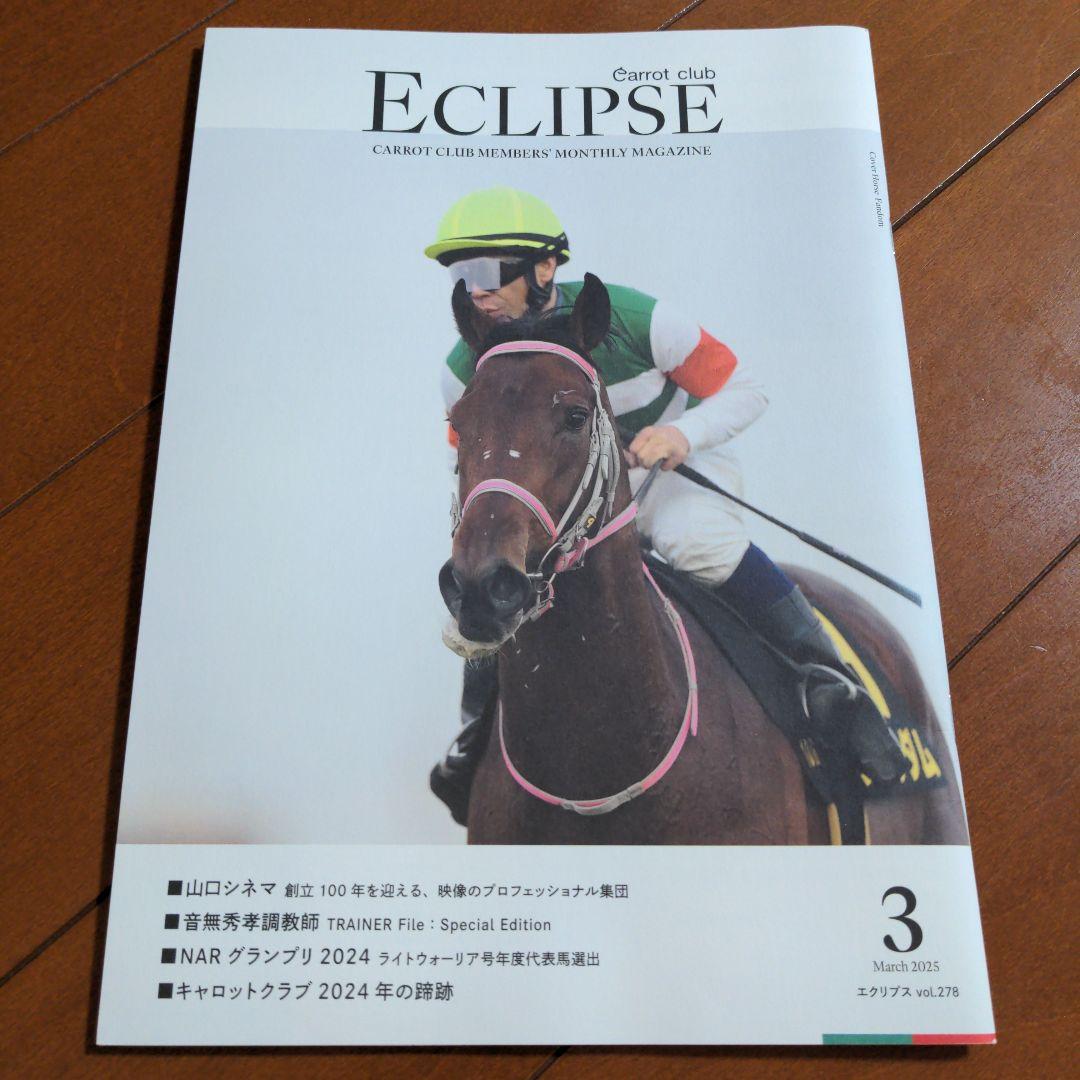 Carrot Club Newsletter Magazine 2025 First Half 1-6 June 6 Volumes ECLIPSE