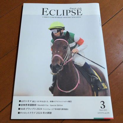 Carrot Club Newsletter Magazine 2025 First Half 1-6 June 6 Volumes ECLIPSE