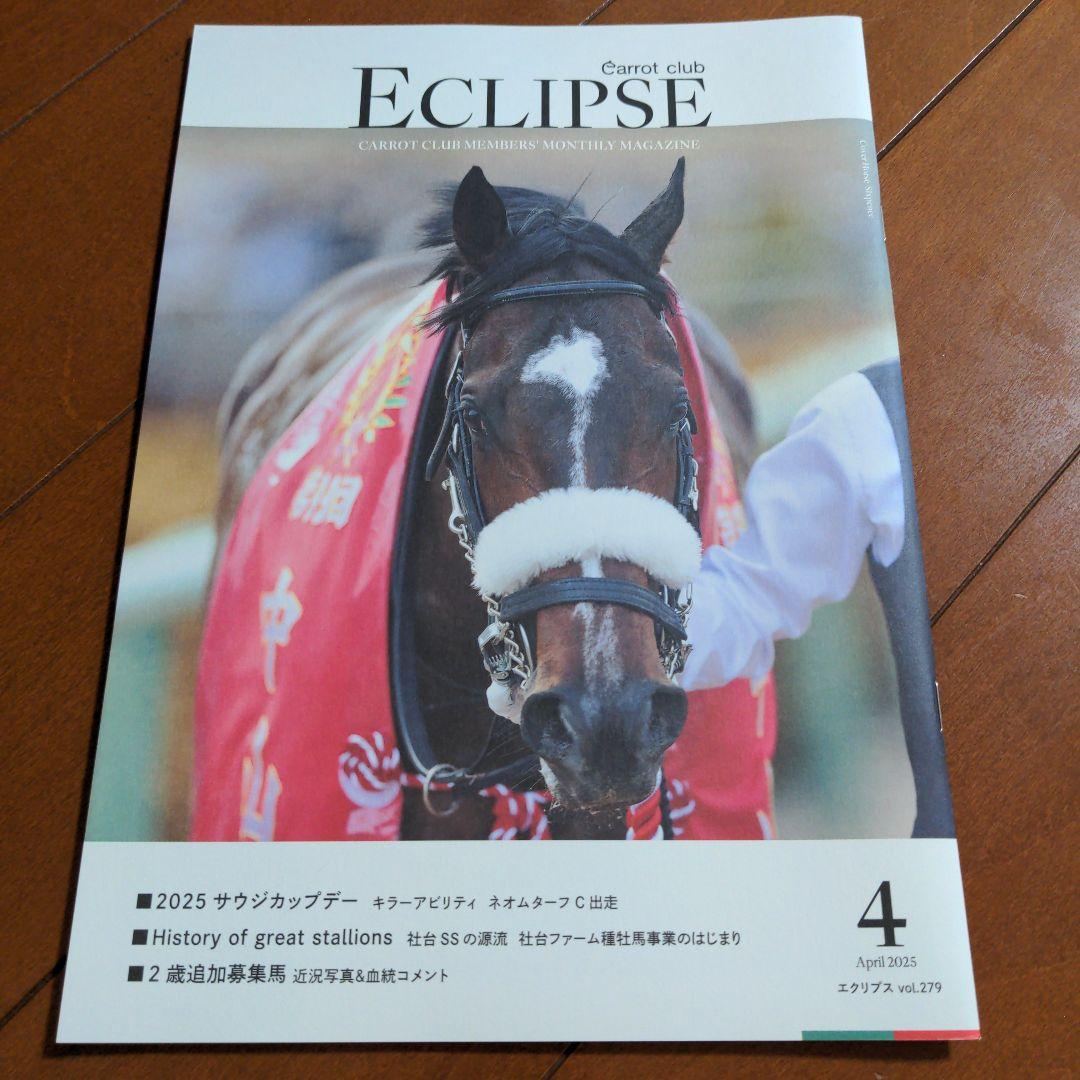 Carrot Club Newsletter Magazine 2025 First Half 1-6 June 6 Volumes ECLIPSE
