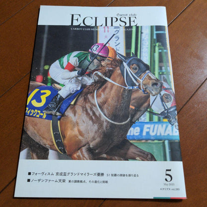 Carrot Club Newsletter Magazine 2025 First Half 1-6 June 6 Volumes ECLIPSE