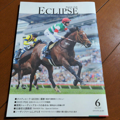 Carrot Club Newsletter Magazine 2025 First Half 1-6 June 6 Volumes ECLIPSE