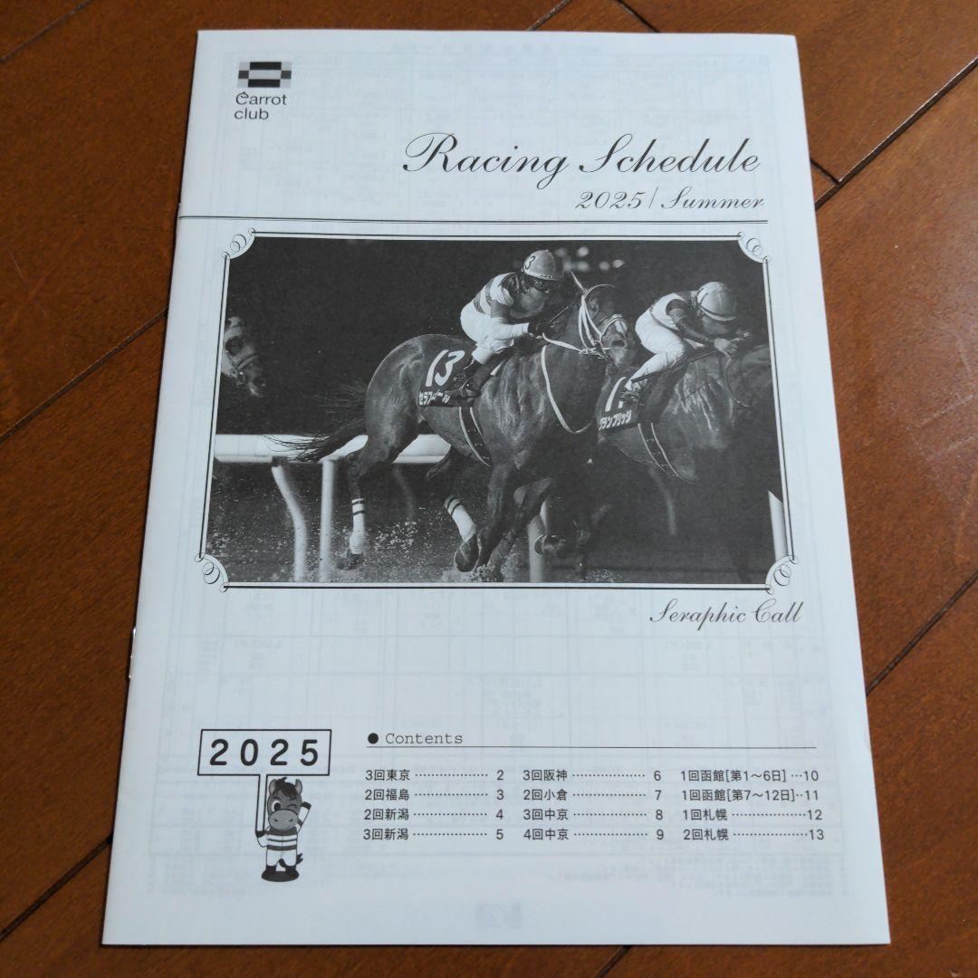 Carrot Club Newsletter Magazine 2025 First Half 1-6 June 6 Volumes ECLIPSE