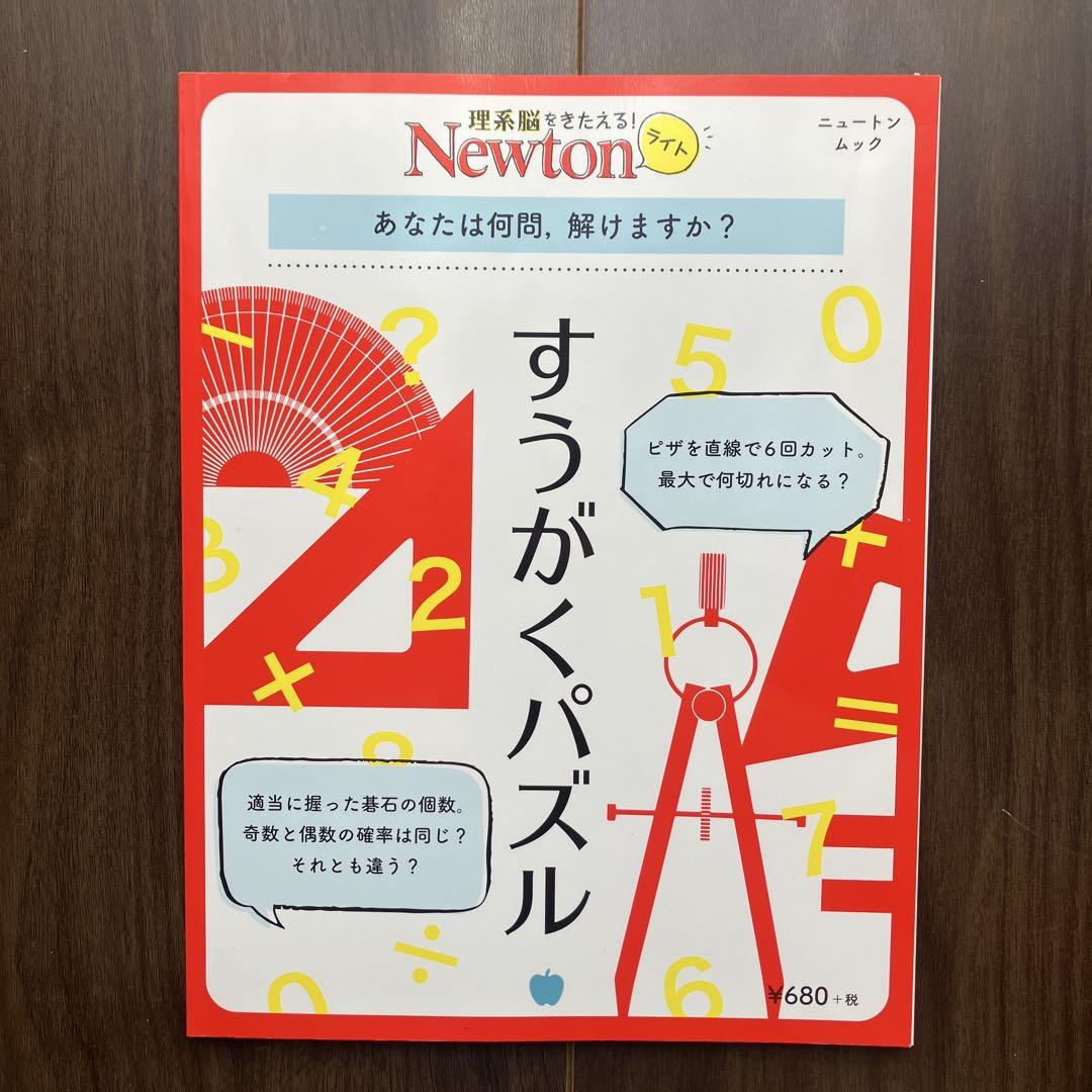 Math Puzzle: How Many Can You Solve?