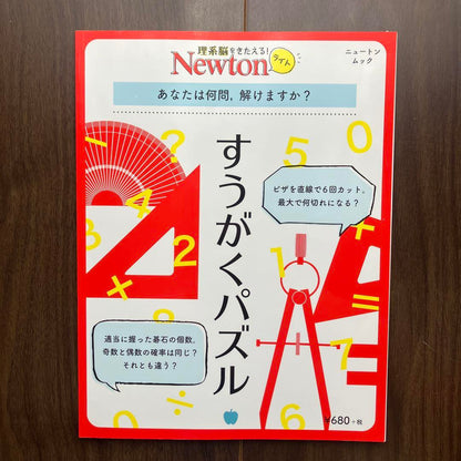 Math Puzzle: How Many Can You Solve?