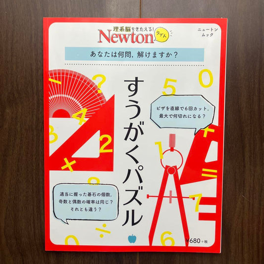 Math Puzzle: How Many Can You Solve?