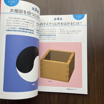 Math Puzzle: How Many Can You Solve?