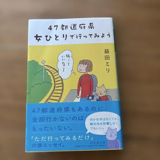 Traveling 47 Prefectures Solo