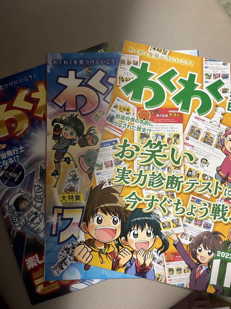 Thrilling Discoveries BOOK August, September, and November 2023