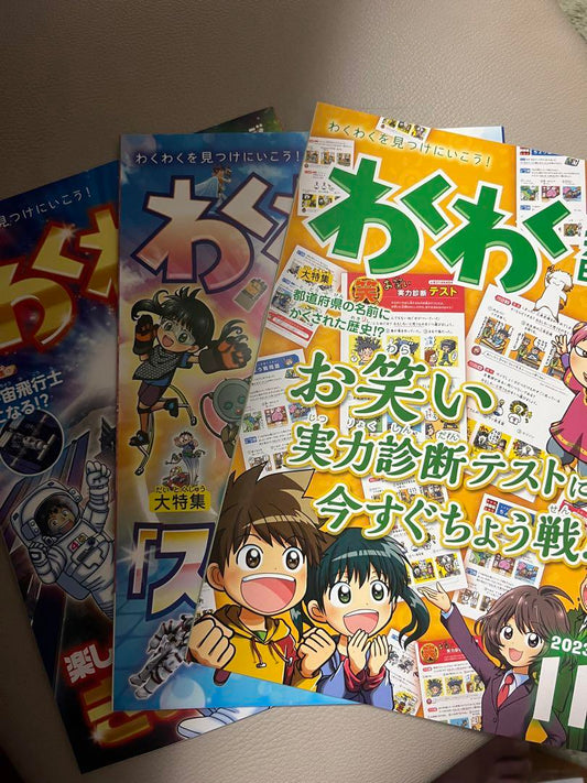 Thrilling Discoveries BOOK August, September, and November 2023