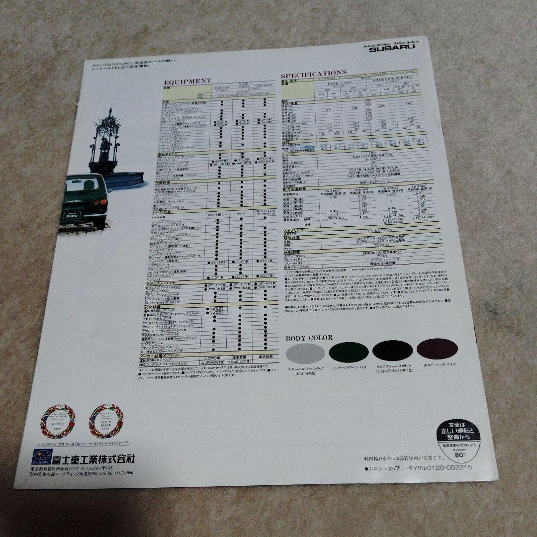 SUBARU VIVIO Bistro Catalog and Specification Set 3 Volumes