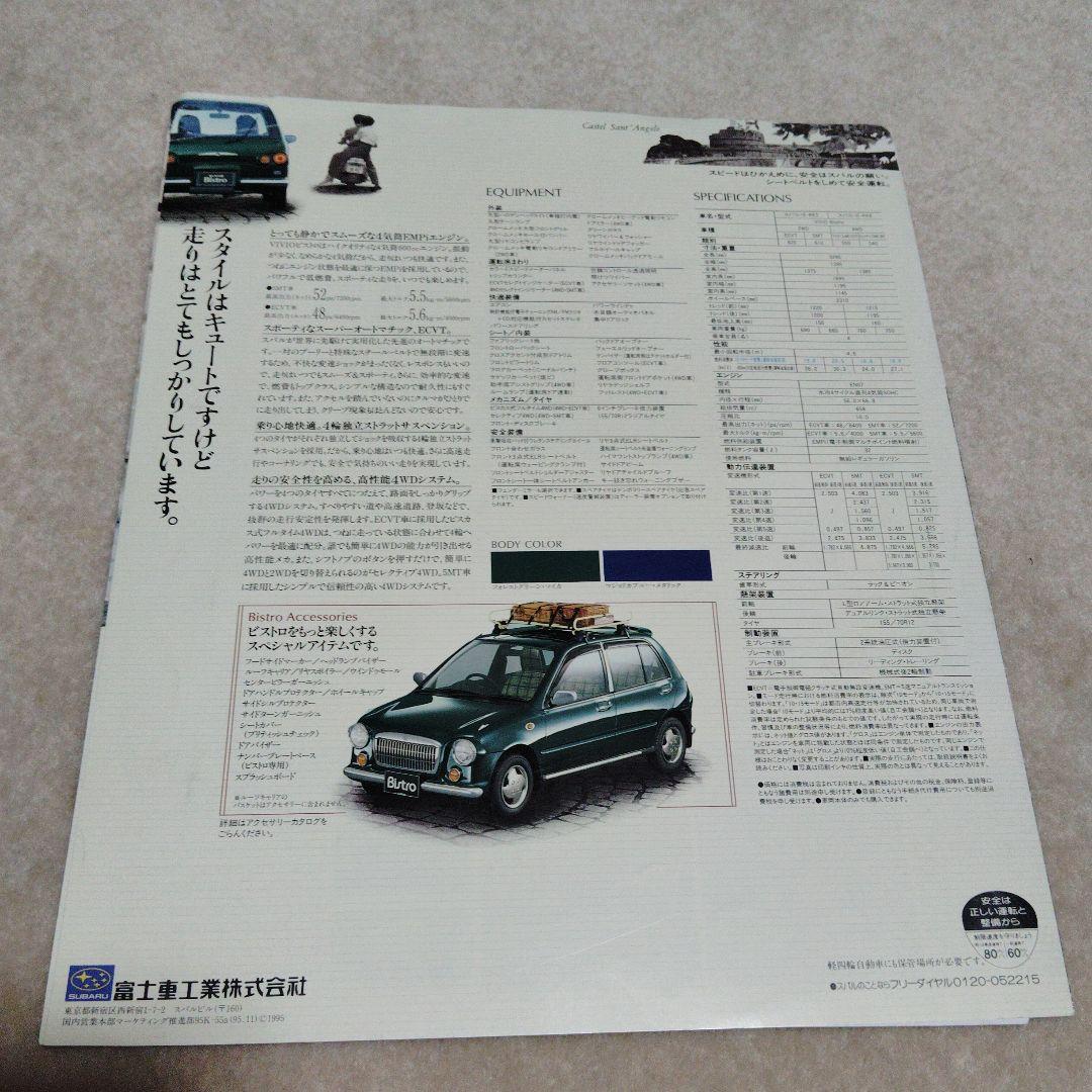 SUBARU VIVIO Bistro Catalog and Specification Set 3 Volumes