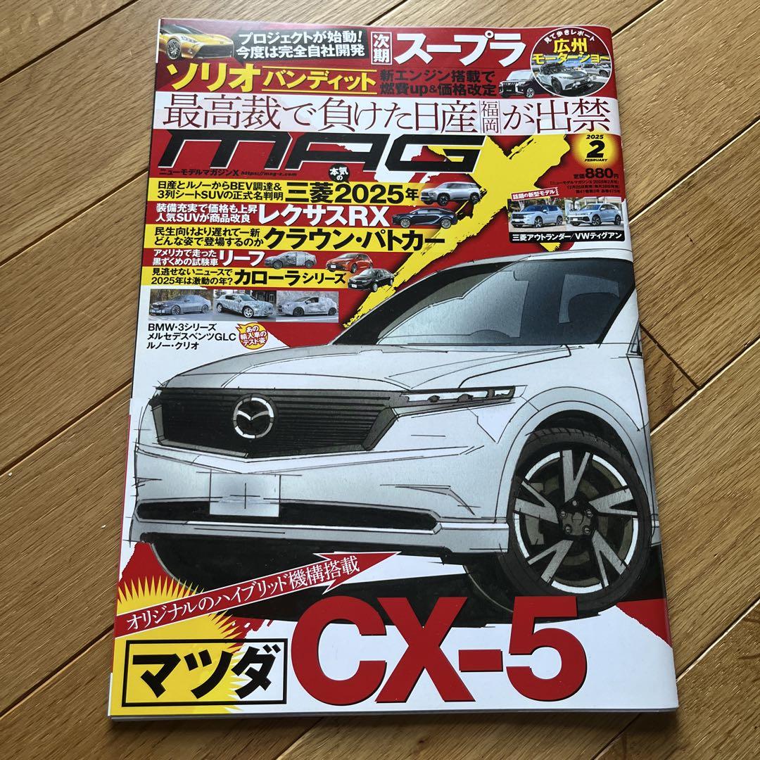 New Model Magazine MAGX February 2025