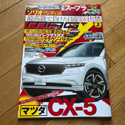 New Model Magazine MAGX February 2025