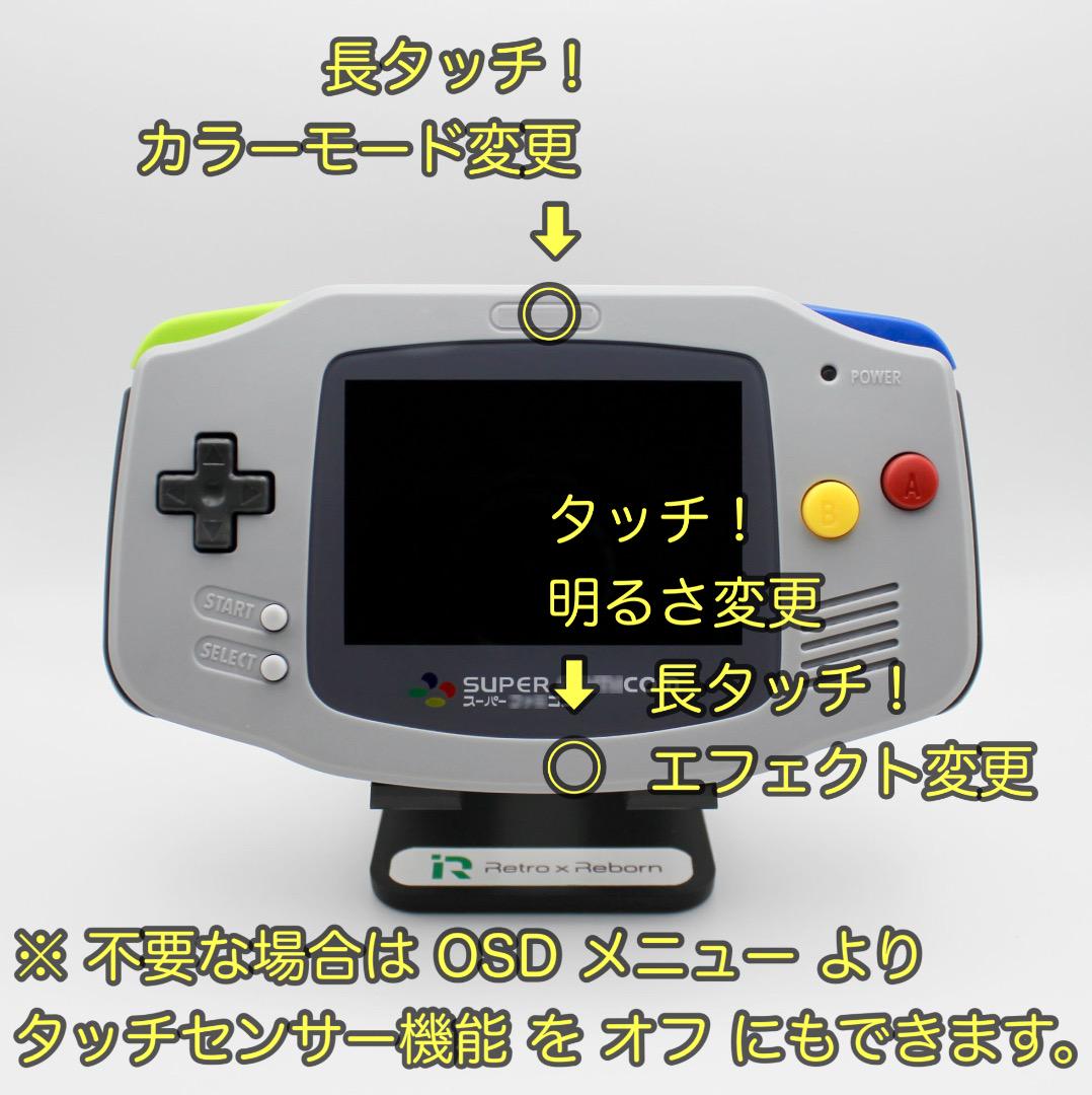 Game Boy Advance Console IPS V7.1 Liquid Crystal 053