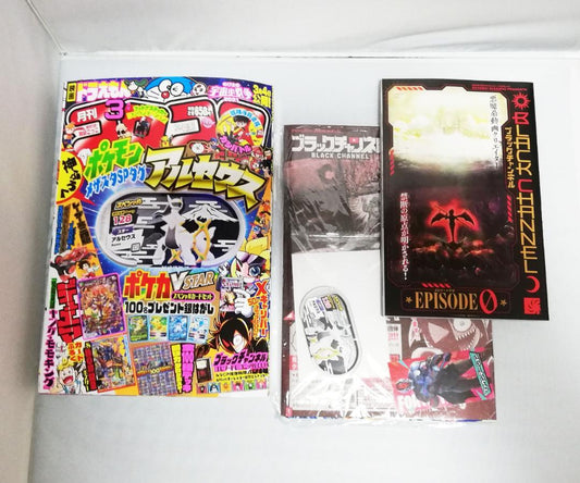 [Bonus Item Included] Monthly CoroCoro Comic March 2022