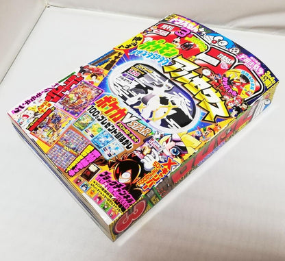 [Bonus Item Included] Monthly CoroCoro Comic March 2022