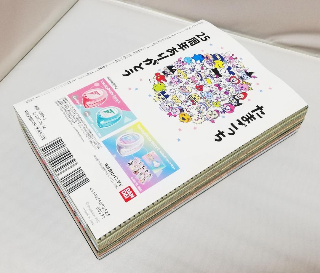 [Bonus Item Included] Monthly CoroCoro Comic March 2022