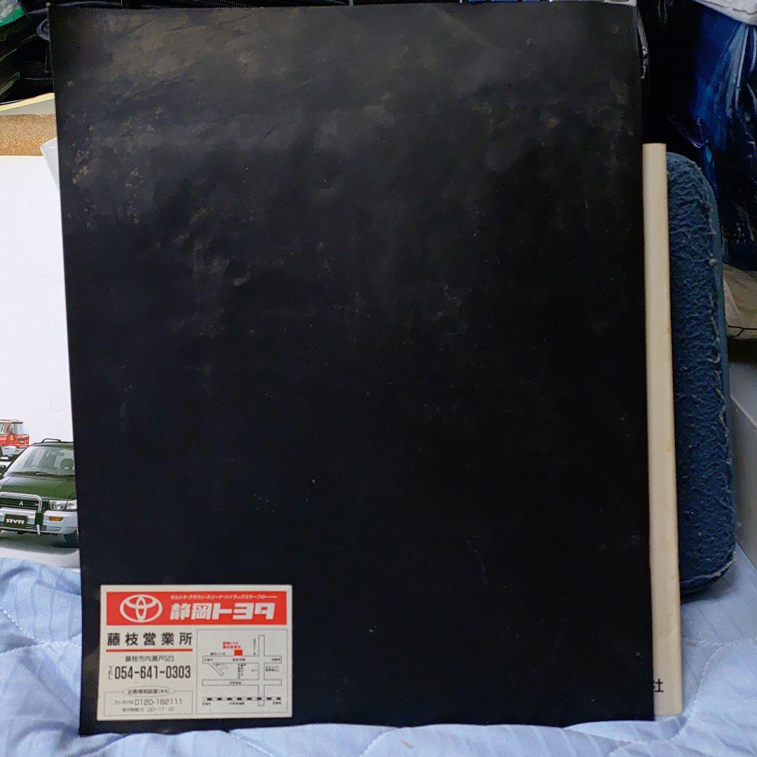 Toyota Crown Majesta Catalog