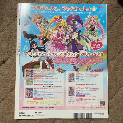 Animage Magic Knight Pretty Cure! Special Issue (Poster Out of Stock)