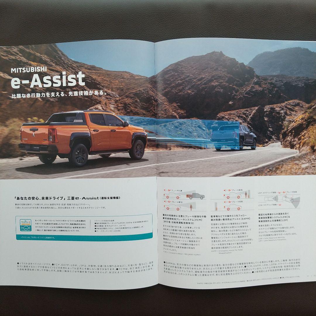 Mitsubishi Triton Catalog (2023 34 pages) + Accessories (22 pages)