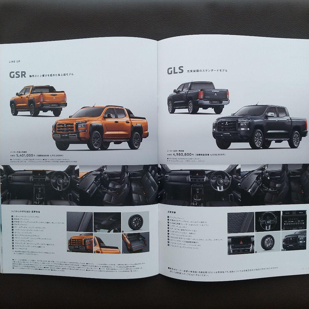 Mitsubishi Triton Catalog (2023 34 pages) + Accessories (22 pages)