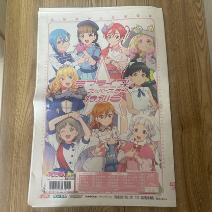 Love Live! Superstar Special Issue Newspaper