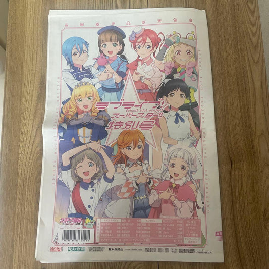 Love Live! Superstar Special Issue Newspaper