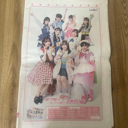 Love Live! Superstar Special Issue Newspaper