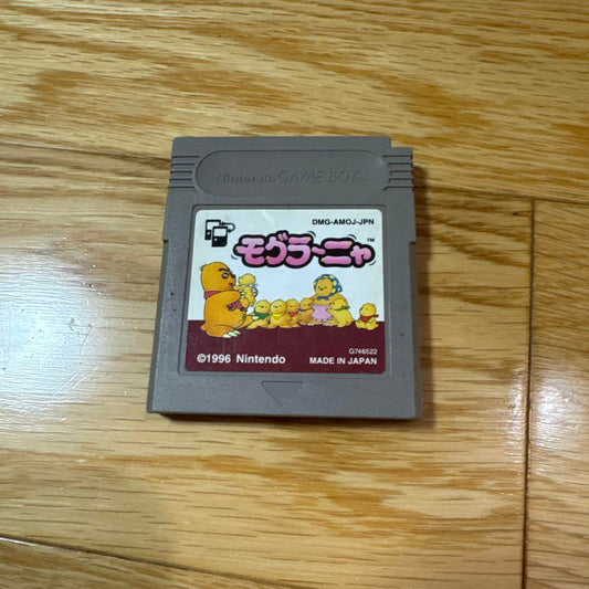 Mogura-nya Game Boy Software 1996