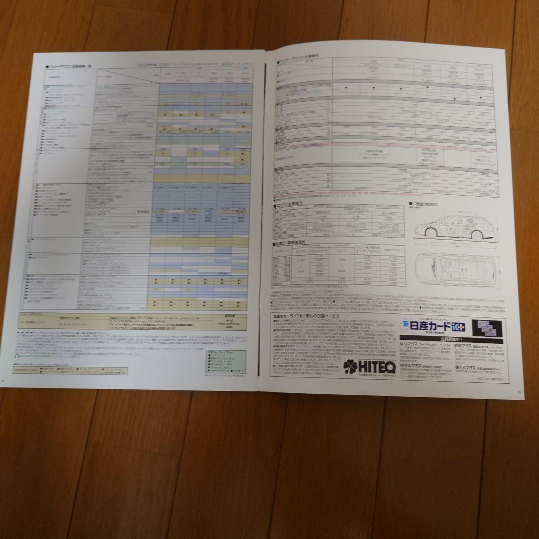 Nissan Primera Wagon Catalog & Price List