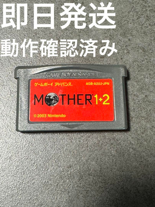 MOTHER1+2 Game Boy Advance