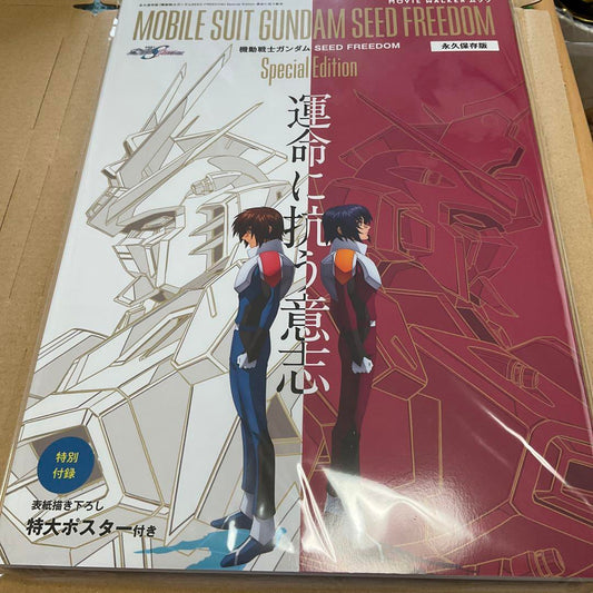 Mobile Suit Gundam SEED FREEDOM Special Edition Mook
