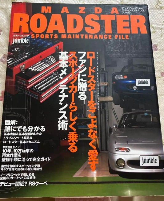 MAZDA ROADSTER SPORTS MAINTENANCE FILE