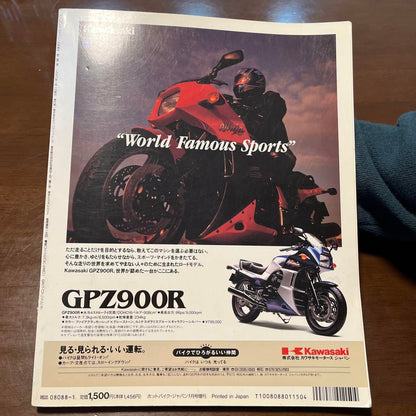 Ninja Romance KAWASAKI GPZ900R Special Issue