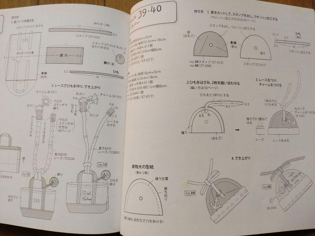 Leather and Lace Accessories