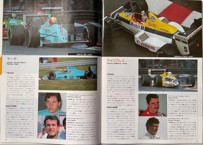 1988 F1 Japanese Grand Prix Viewing Guide Book