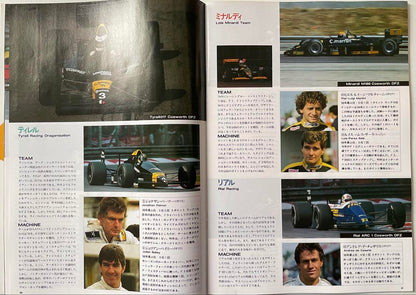 1988 F1 Japanese Grand Prix Viewing Guide Book