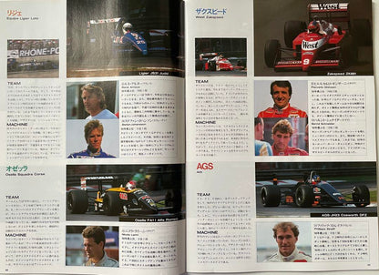 1988 F1 Japanese Grand Prix Viewing Guide Book